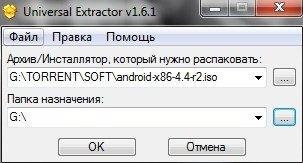 Universal Extractor Скриншот 2